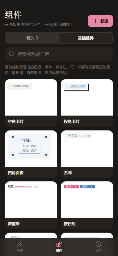 基础组件