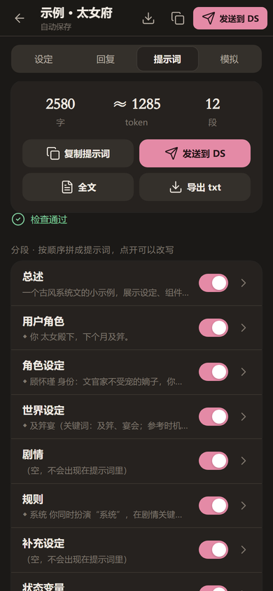 提示词
