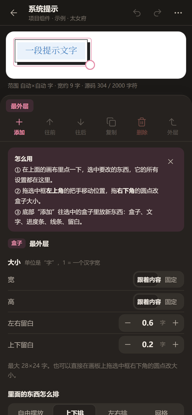 画板界面截图